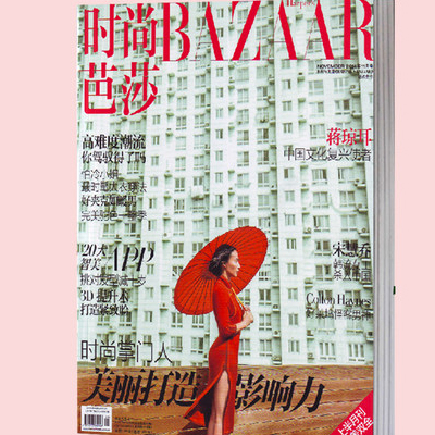 XXXX女士杂志订阅
