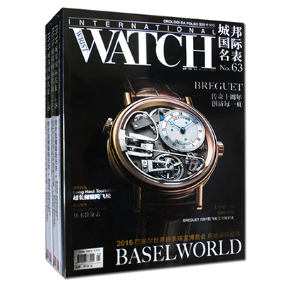 国际名表杂志6本打包2015年第60/62/63/64/65期+时针设计