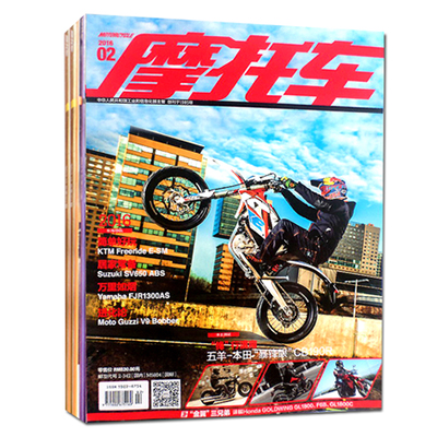 XXX杂志打包6本2016年1-5月 2015年10月**期刊