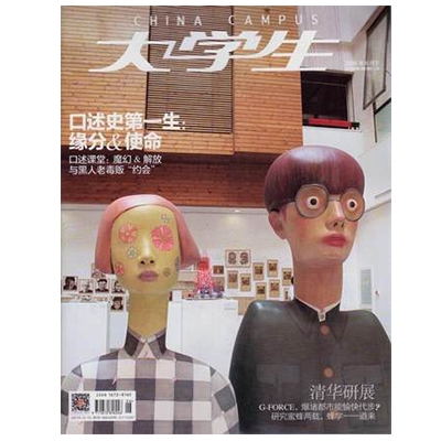 大学生杂志2016年1/3/4/5/6月9本打包