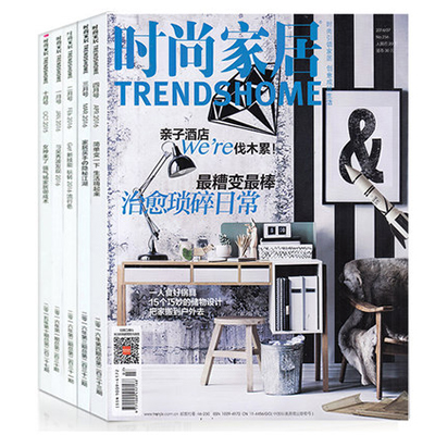 时尚XX杂志2016年1/2/3/4/5/6/7月正版设计